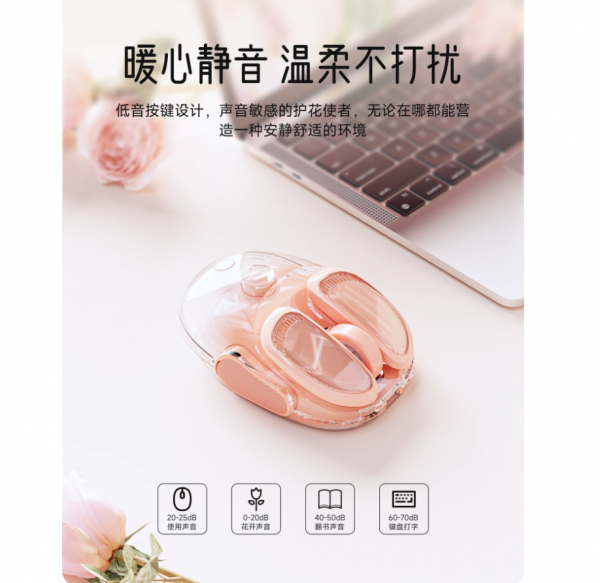 前行者Q9無線靜音鼠標藍牙女生可愛辦公專用電腦透明粉底液高顏 前行者Q9無線靜音鼠標藍牙女生可愛辦公專用電腦透明粉底液高顏