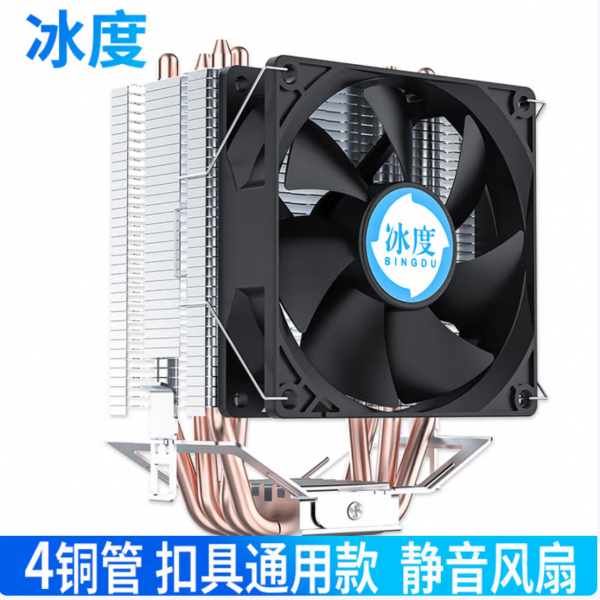 冰度6銅管CPU散熱器風冷cpu風扇靜音1700/20115 冰度6銅管CPU散熱器風冷cpu風扇靜音1700/20115