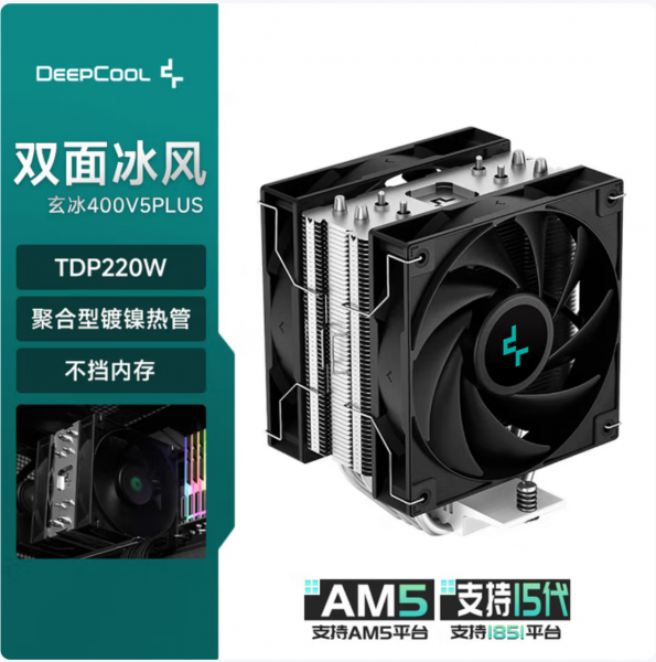 九州風神（DEEPCOOL）玄冰400V5PLUS CPU電