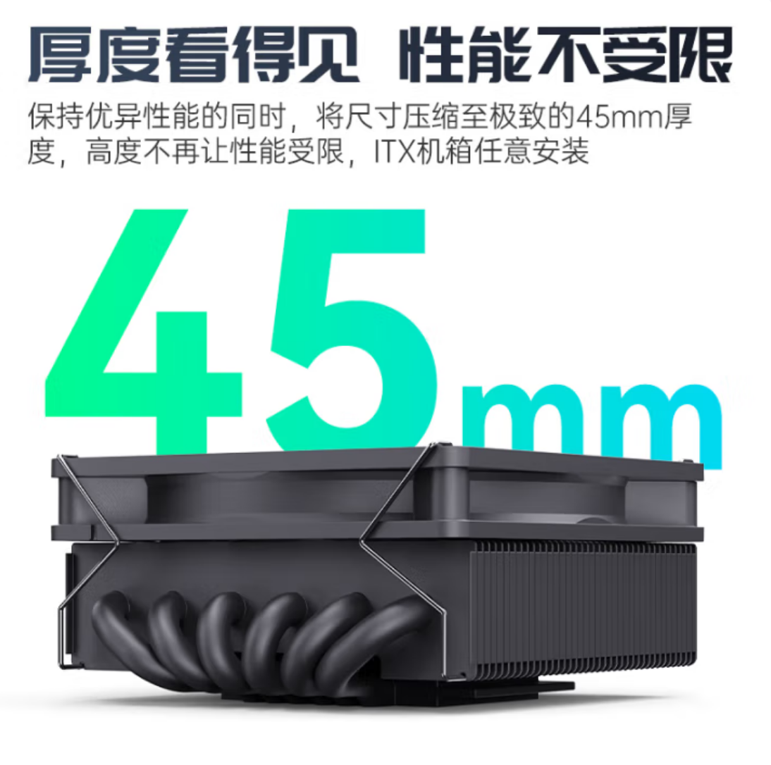 冰曼MC45-6下壓式6熱管CPU散熱器ITX超薄1700風